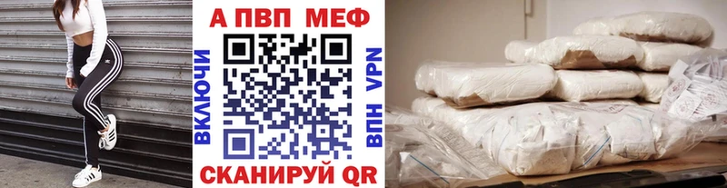APVP мука Кашира