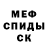 Мефедрон VHQ Fred Cloud