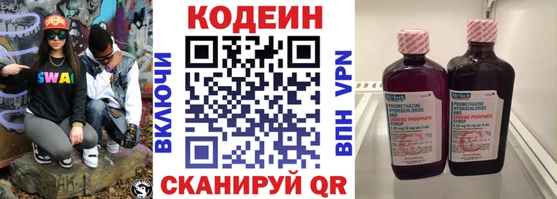 Кодеин напиток Lean (лин) blacksprut вход Кашира