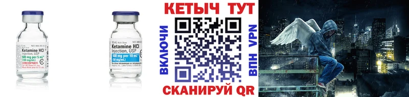 КЕТАМИН VHQ  Кашира 