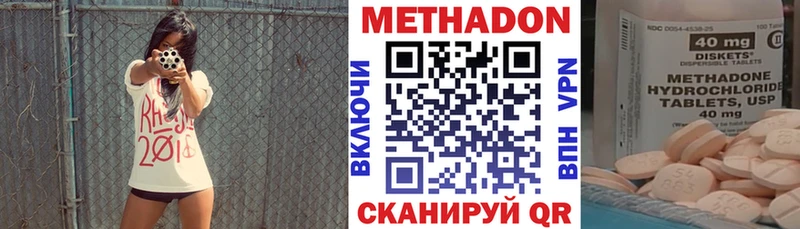 МЕТАДОН мёд  Кашира 